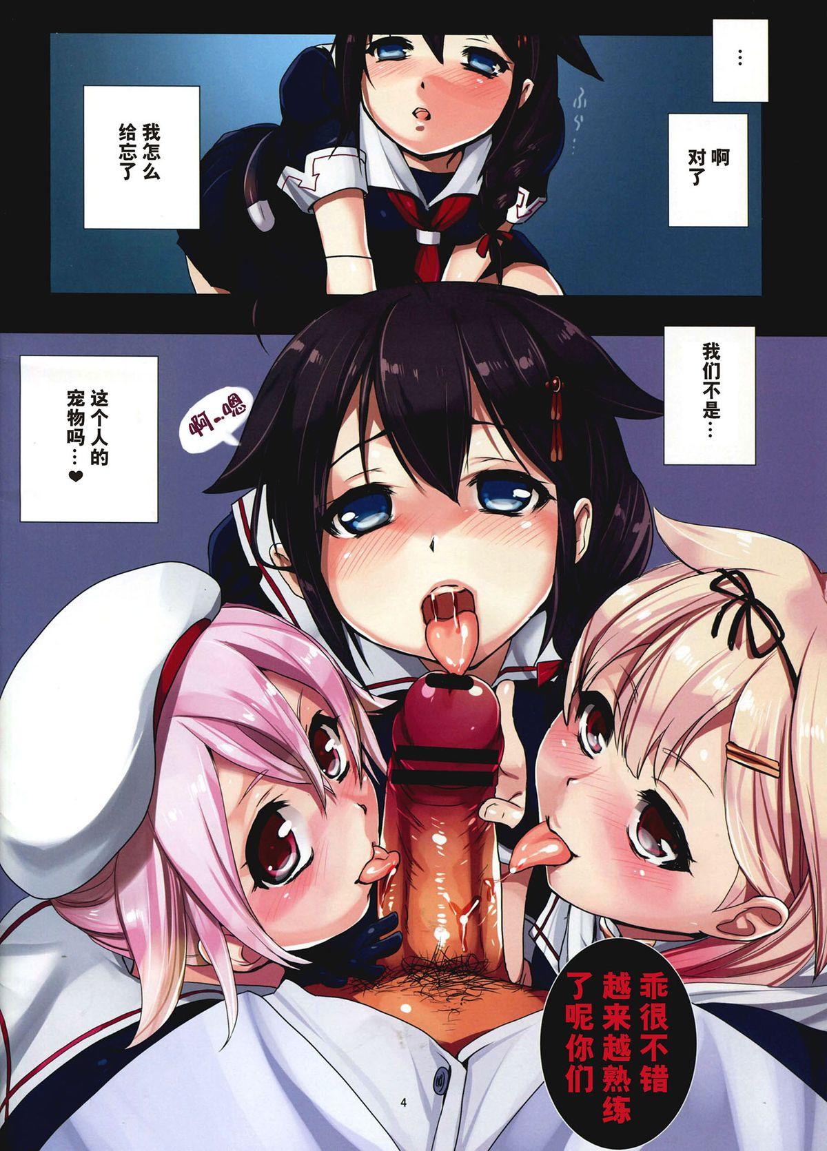 Nudist Haramase Collection 4 - Kantai collection Lesbian Porn - Page 5