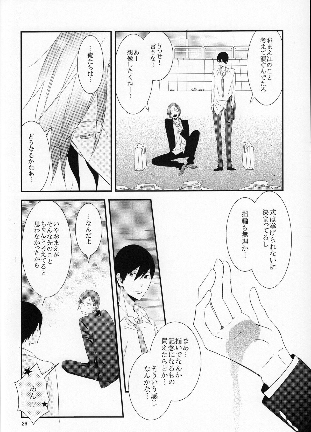 Blacksonboys Sayonara, Bokura no Hatsukoi – Free Vietnam - Page 1