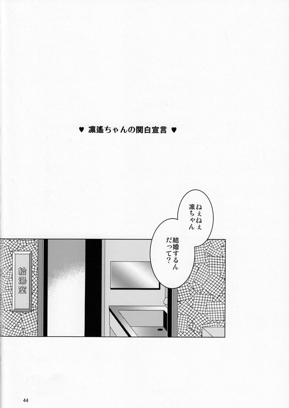 Blacksonboys Sayonara, Bokura no Hatsukoi – Free Vietnam - Page 1