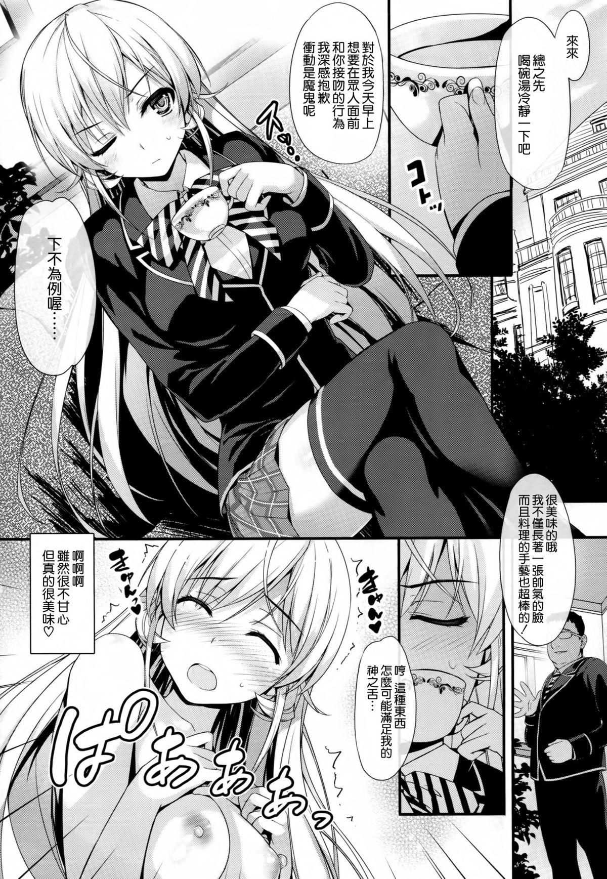 Culonas Erina-sama to Choushoku o - Shokugeki no soma Licking - Page 4