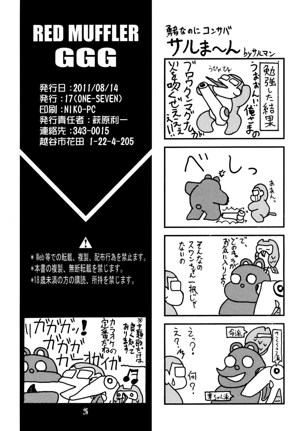 Classroom Red Muffler GGG - Gaogaigar Pussyeating - Page 25