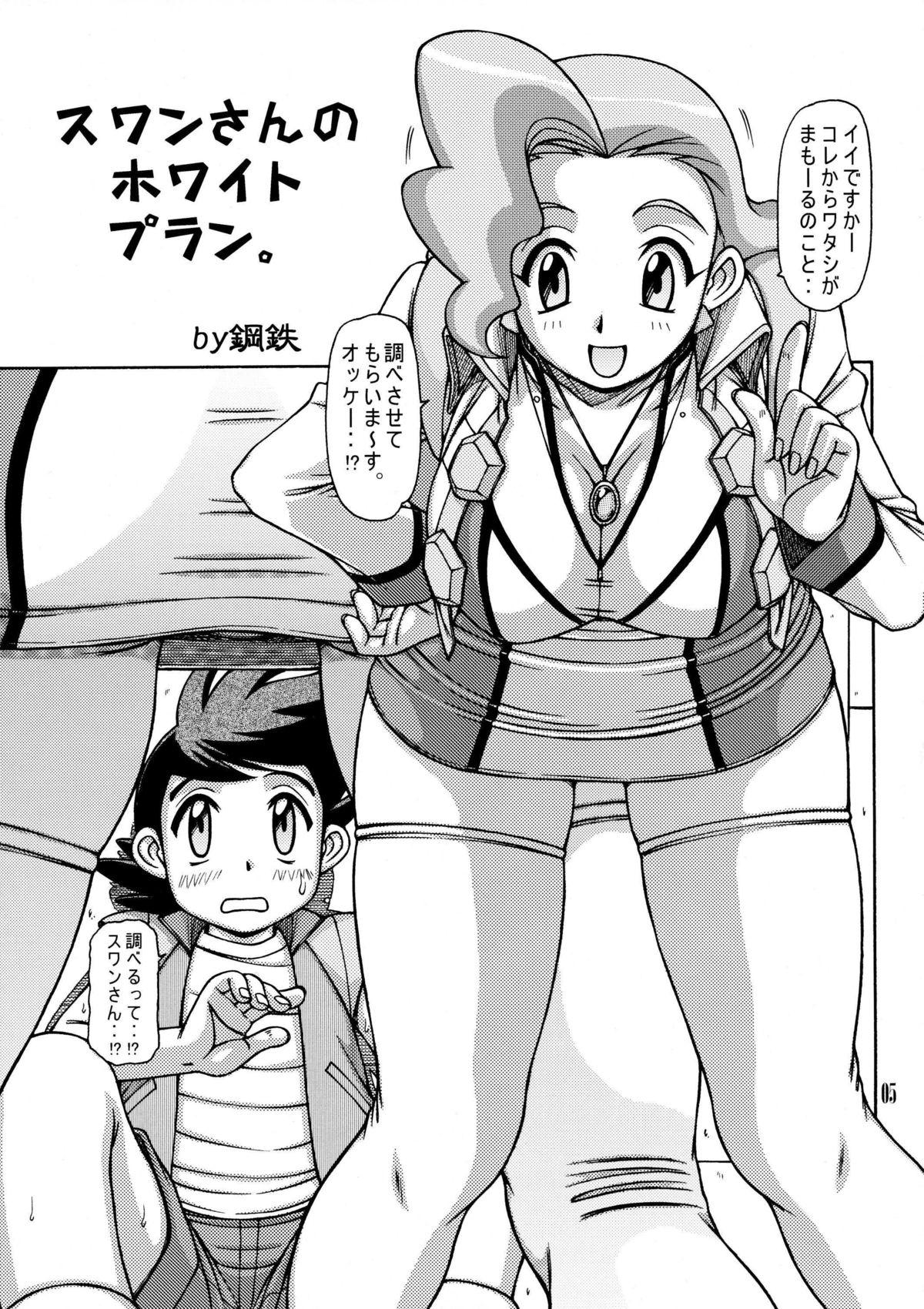 Pussy Eating Red Muffler GGG - Gaogaigar Nurse - Page 4
