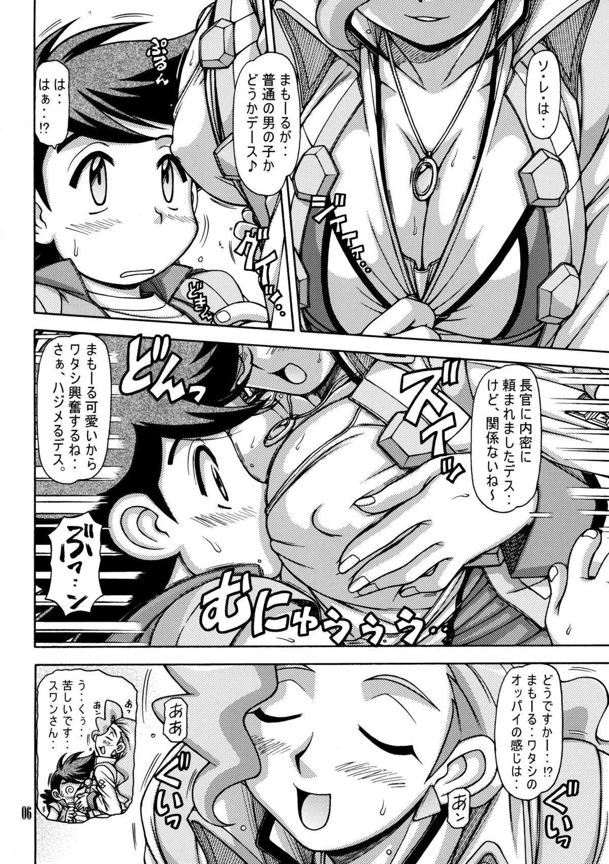 Young Men Red Muffler GGG - Gaogaigar Horny - Page 5