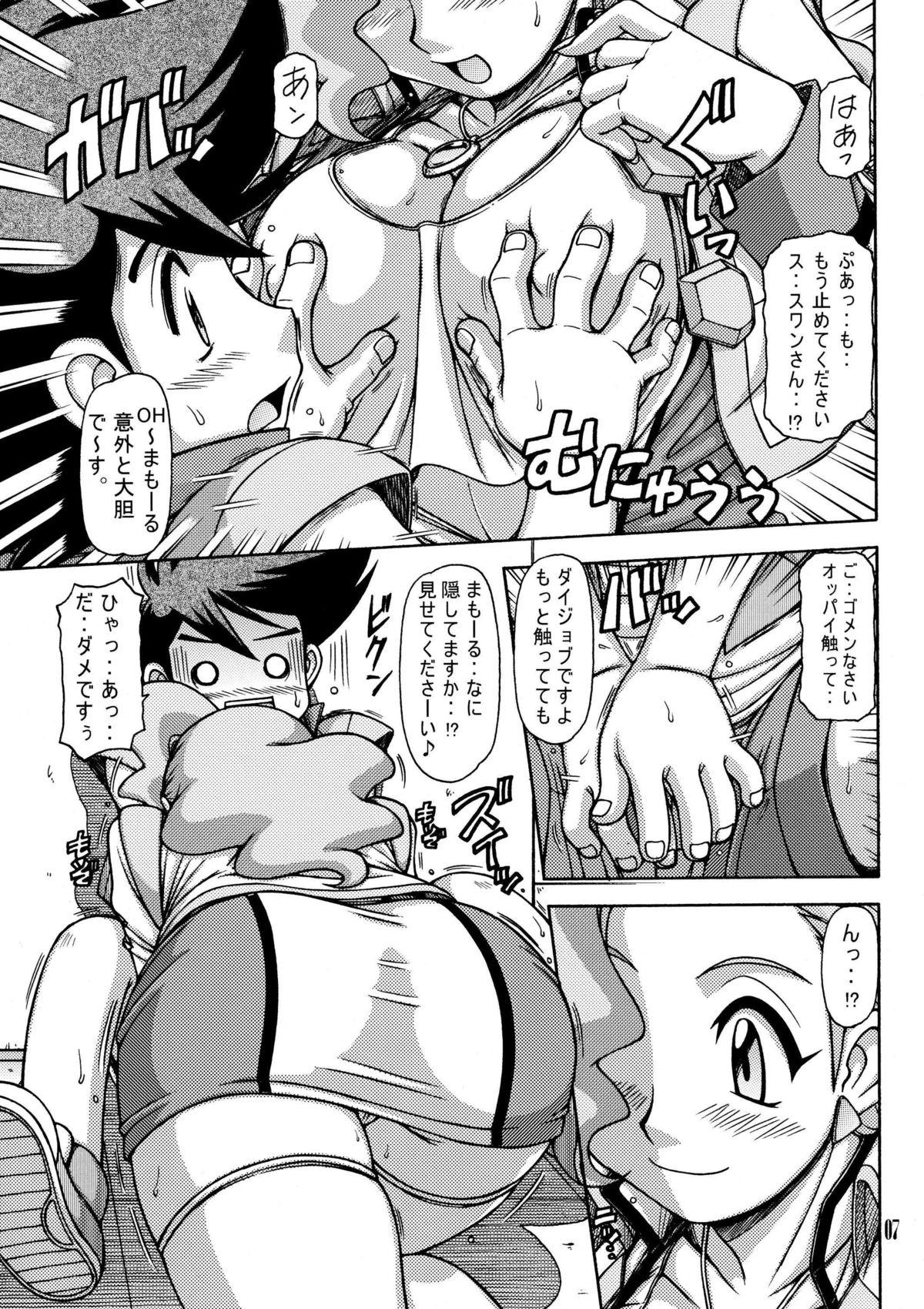 Young Men Red Muffler GGG - Gaogaigar Horny - Page 6