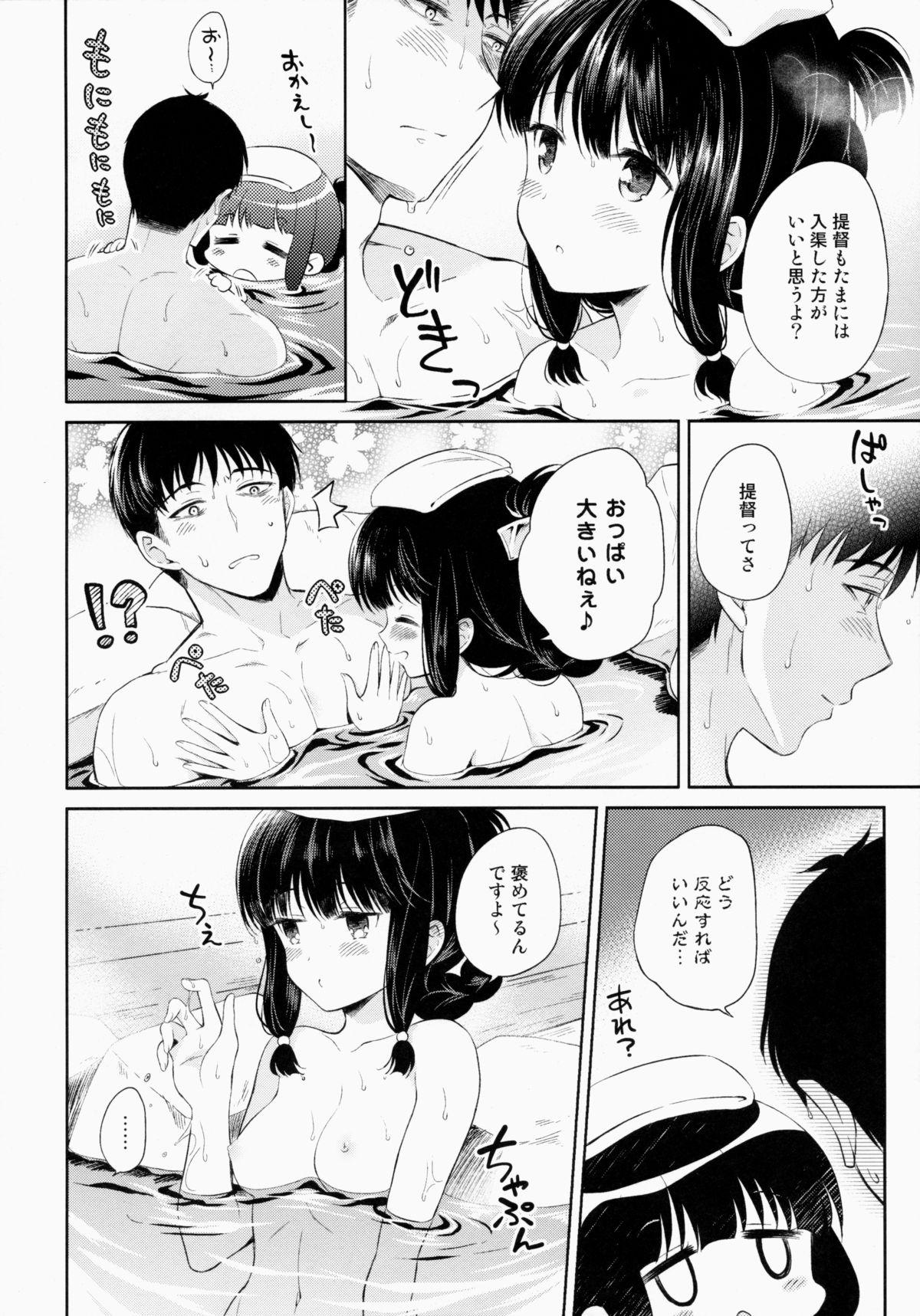 Lima Kitakami no Yu - Kantai collection Doctor - Page 5