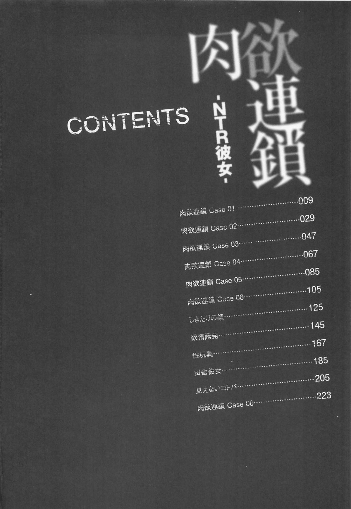 Stepsis [Yuiga Naoha] Nikuyoku Rensa - NTR Kanojo | Chains of Lust - NTR Girlfriend Ch. 1-7 [English] {doujin-moe.us} Con - Page 6