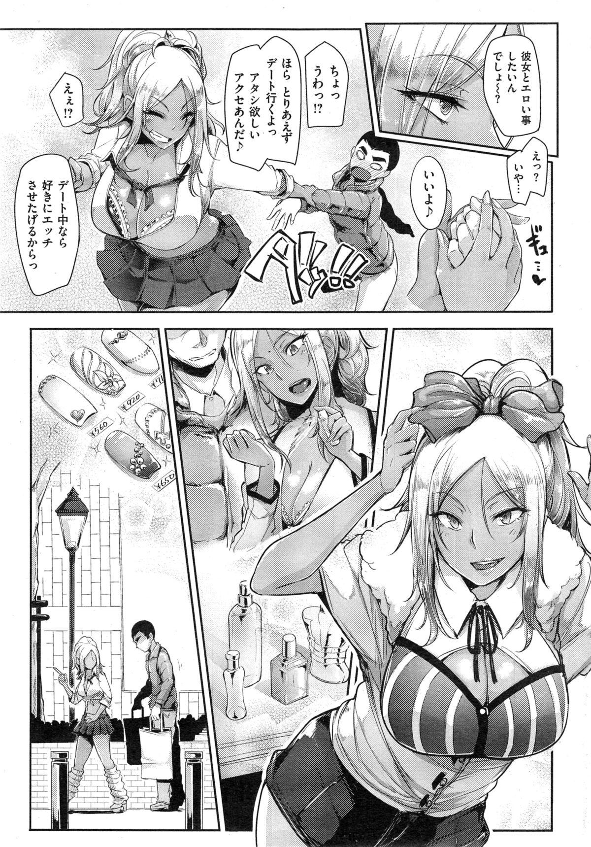 Sister COMIC Shitsurakuten 2015-05 Doctor Sex - Page 11