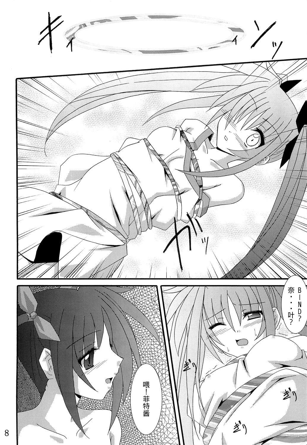 Movie NF - Mahou shoujo lyrical nanoha Bang Bros - Page 8