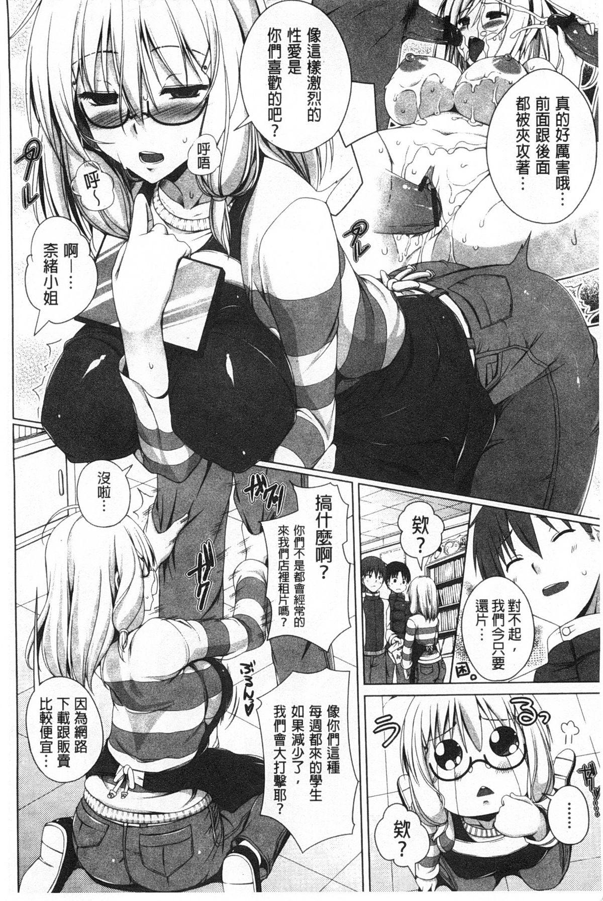 Hot Poyo-Chichi! Bro - Page 11