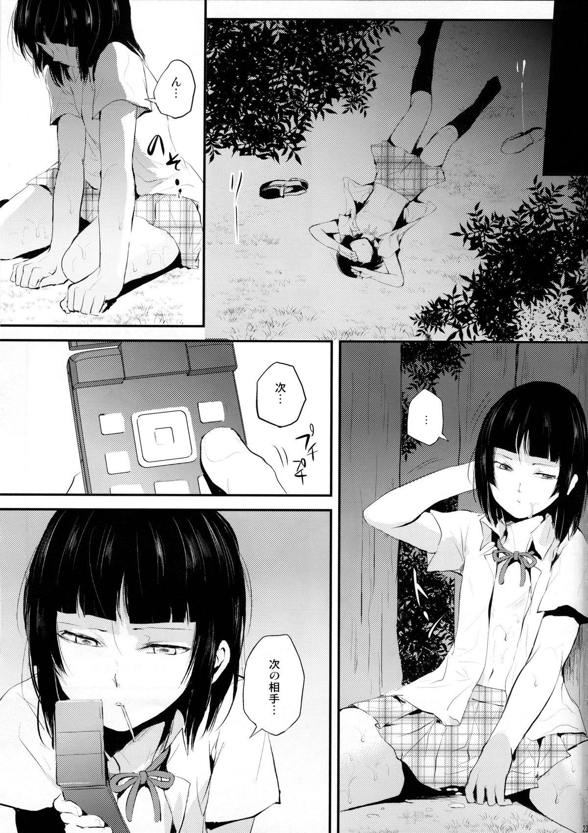 Fudendo Kaname 02 Cam - Page 24