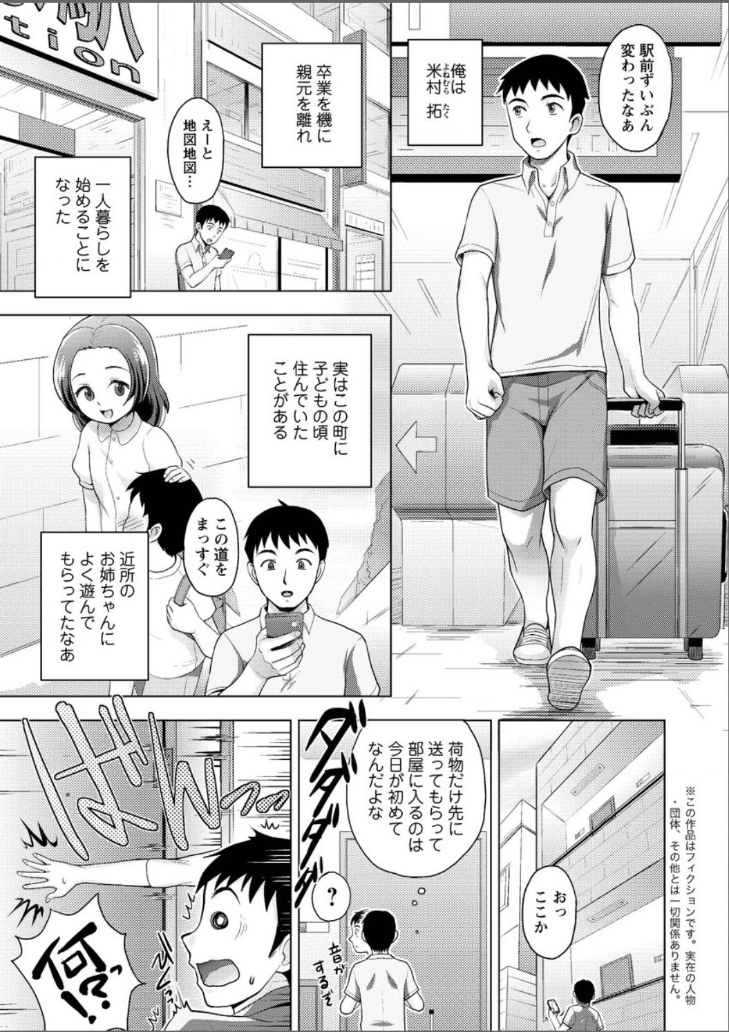 Workout Action Pizazz DX 2015-05 Club - Page 9