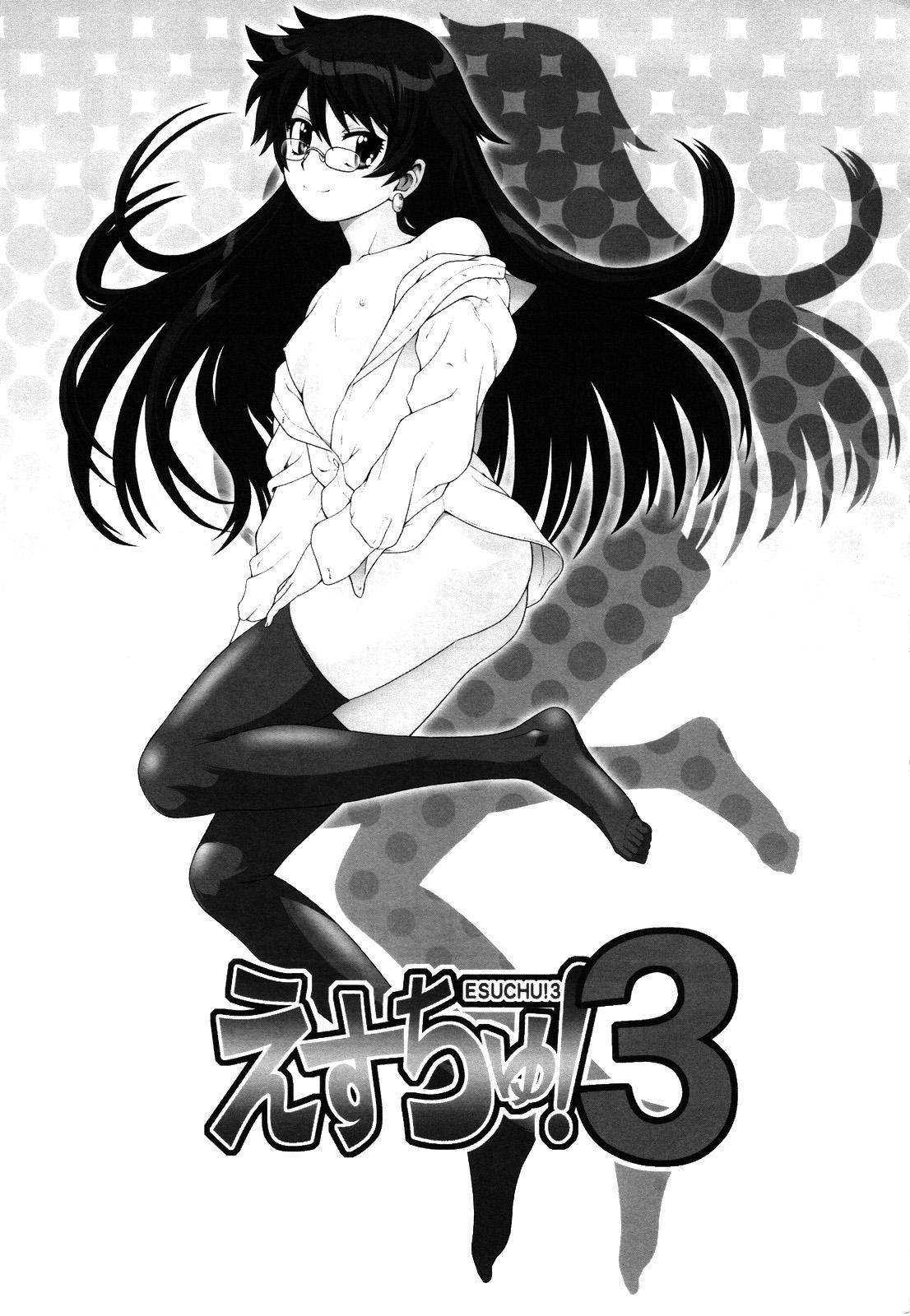 Homemade Esuchu! 3 - Zettai karen children Pure18 - Page 4