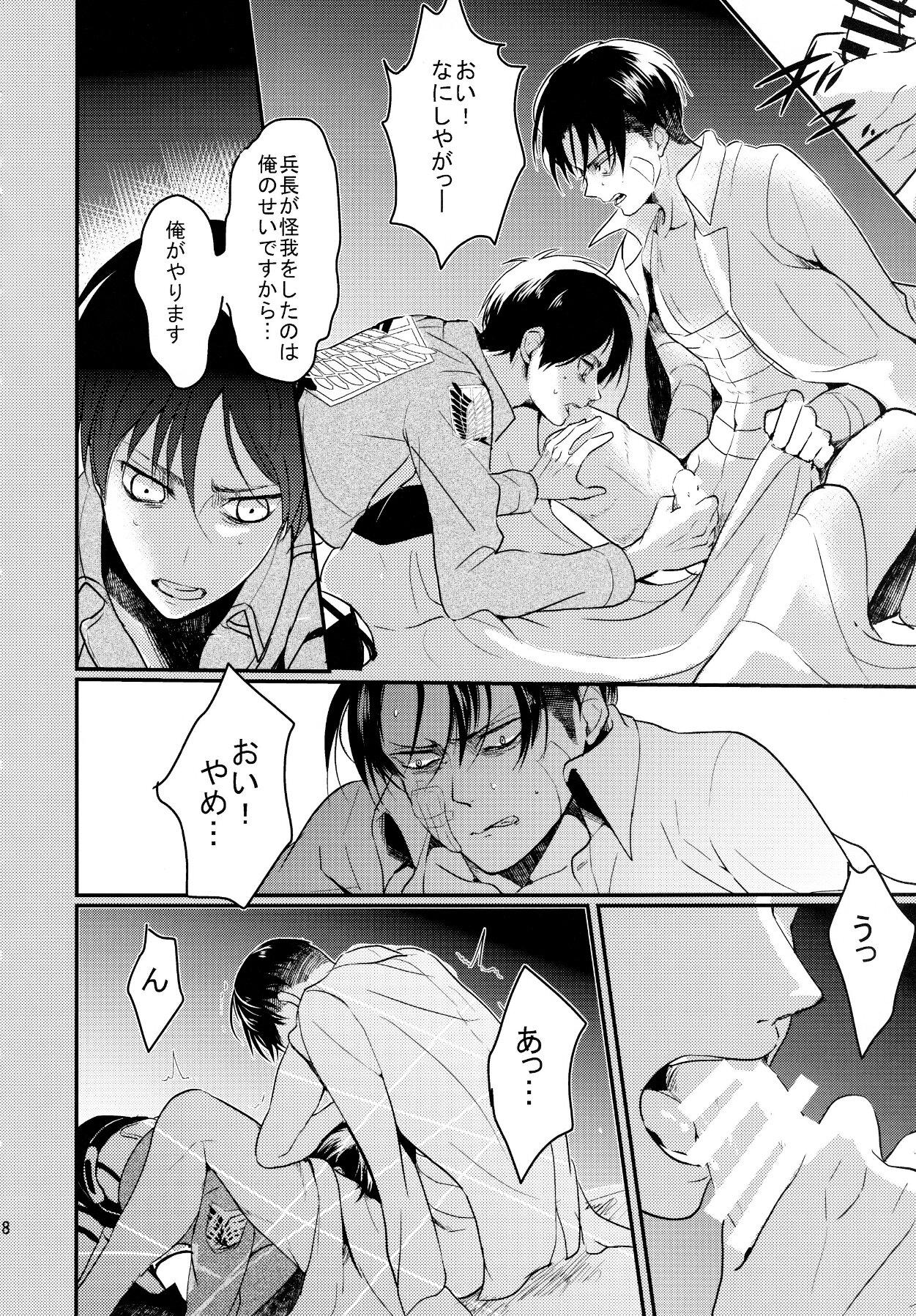 Gloryholes Ore ga Hitoban Kanbyou shimasu - Shingeki no kyojin Made - Page 9