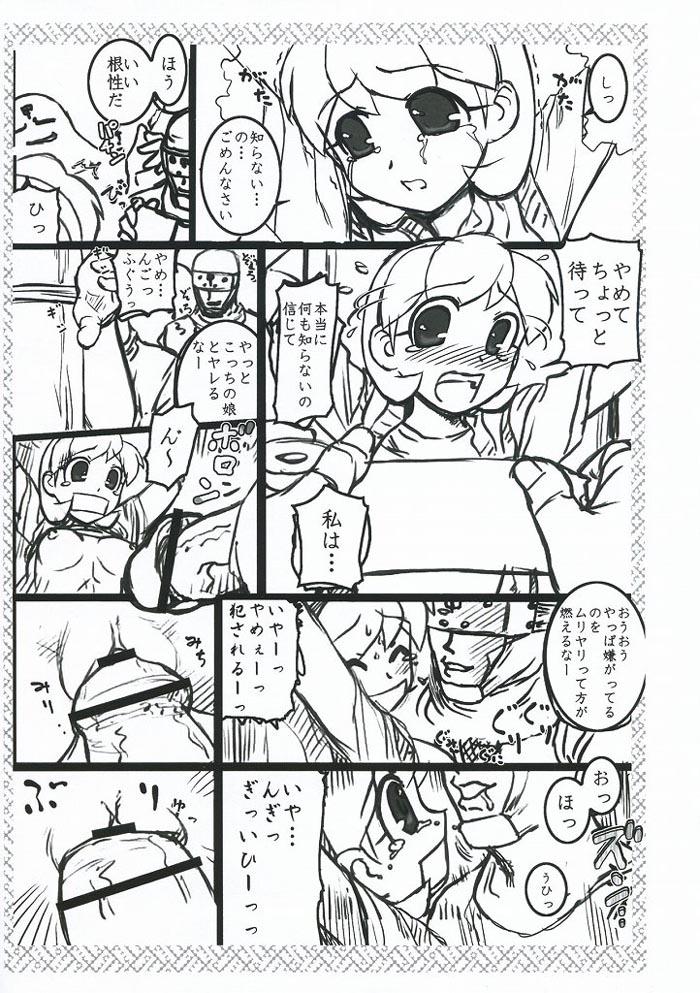 Female Orgasm Shinobi Gaiden - 2x2 shinobuden Str8 - Page 6