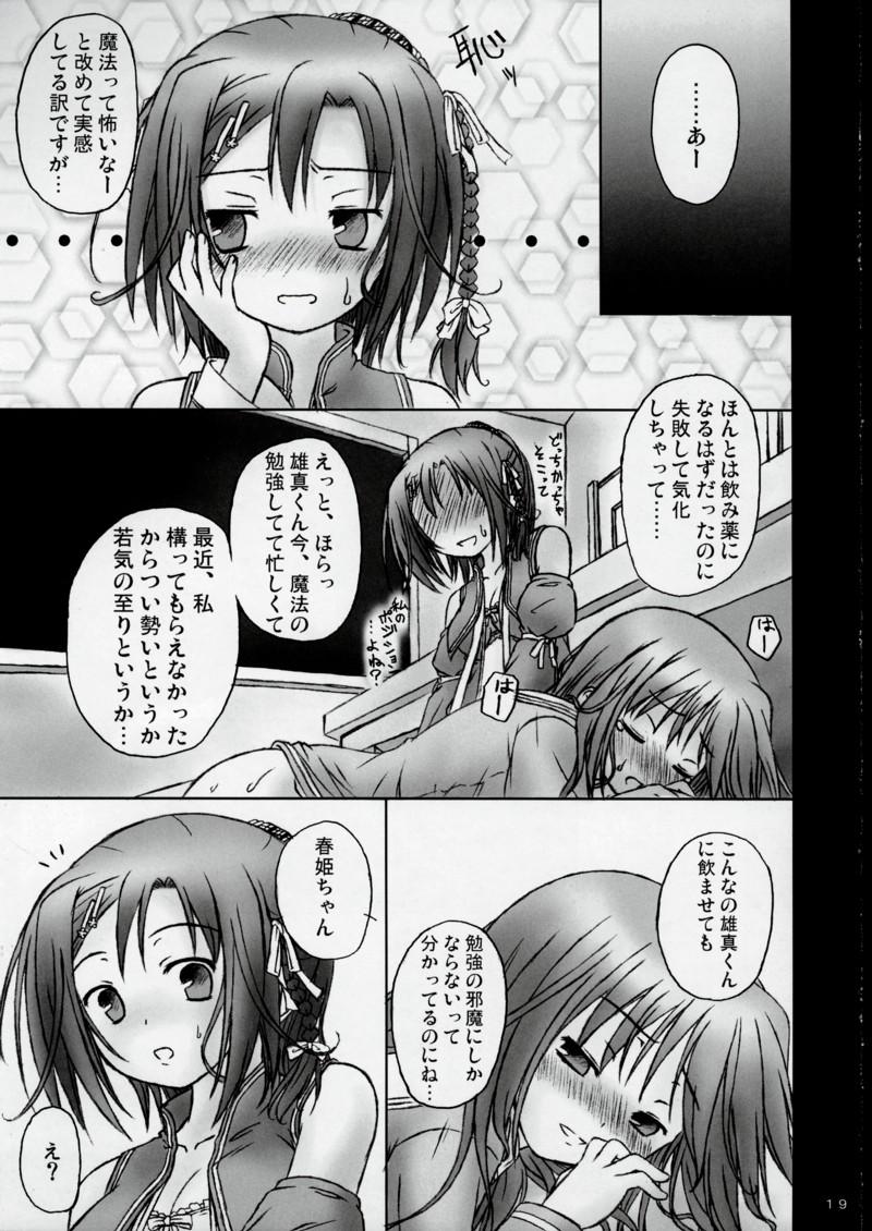 Rubia Mahou de onna-ka? Sonna koto Shinakutatte Atashi wa Otome yo! - Happiness Girls - Page 18