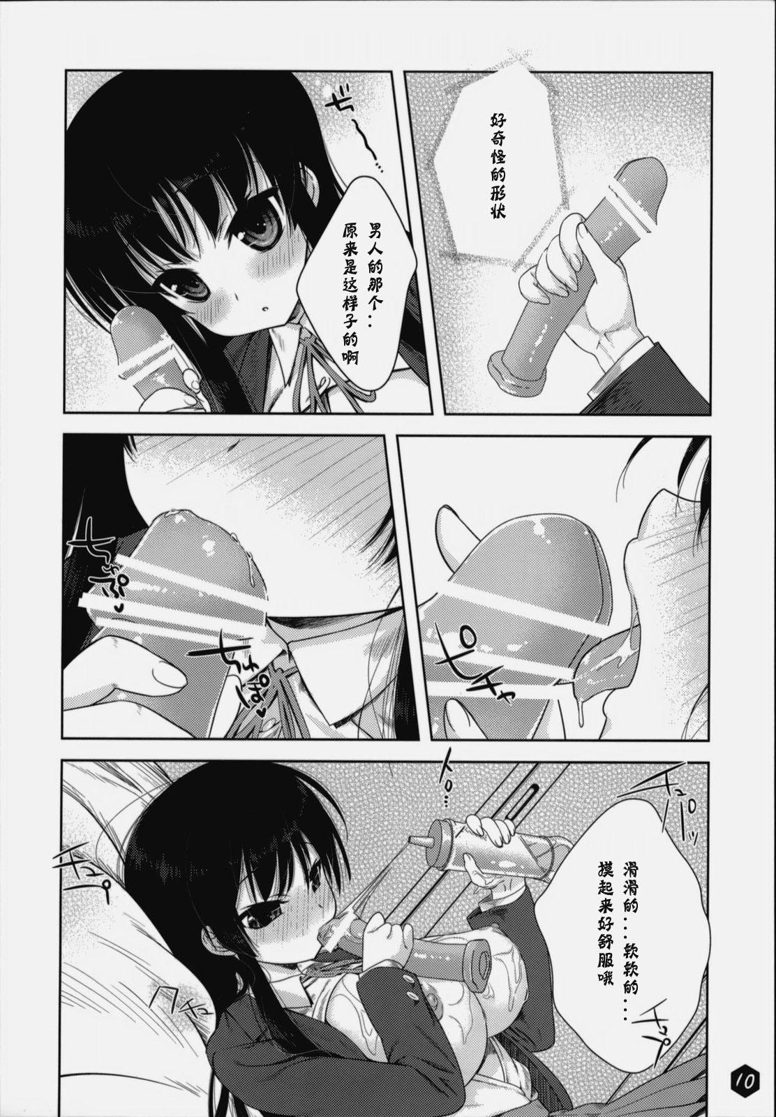 Step Mio-tan! 2 - K-on Escort - Page 9