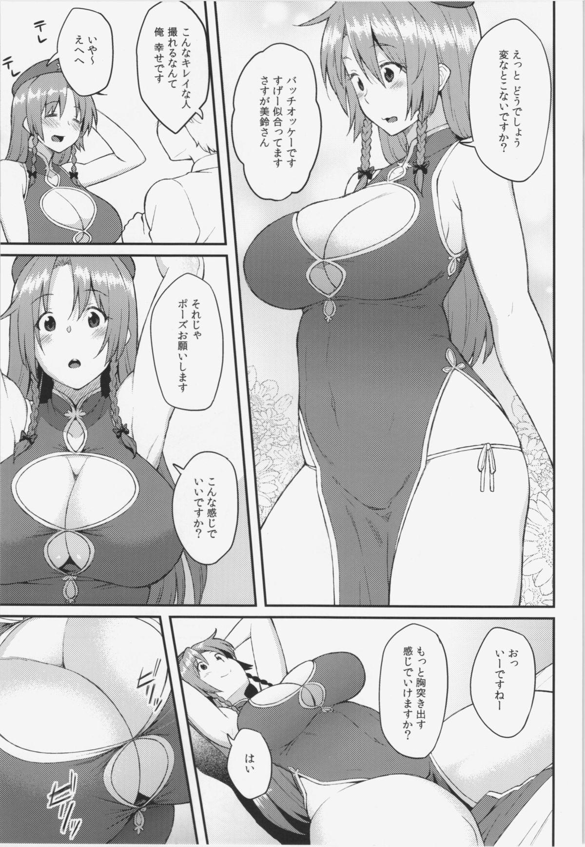 Groping Hong Meiling no Oshigoto - Touhou project Athletic - Page 5
