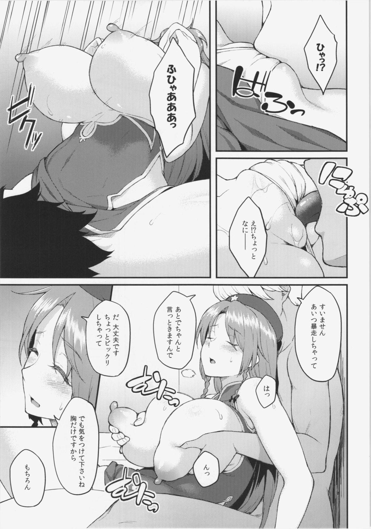 Gay Fetish Hong Meiling no Oshigoto - Touhou project Brother Sister - Page 9