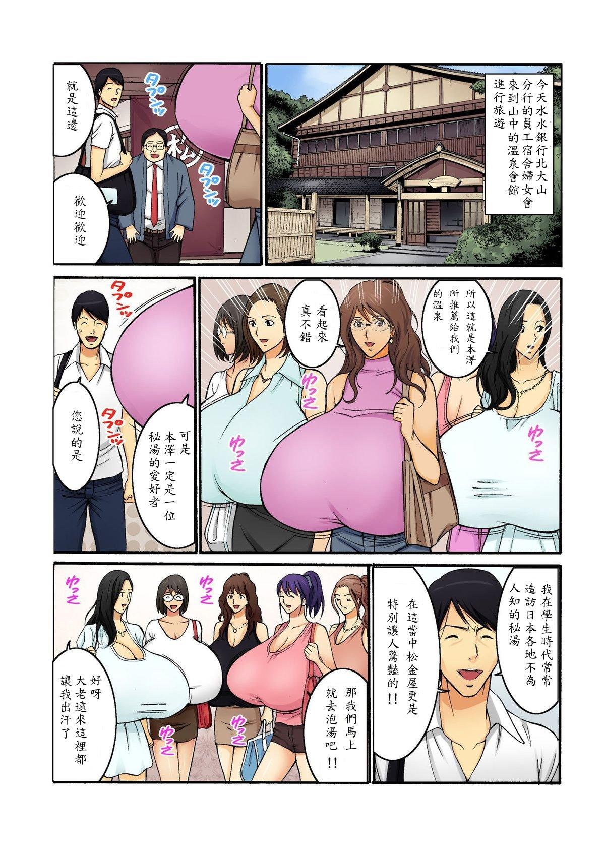 Cams Chounyuu Shataku Senshi Honzawa Kouhei Cowgirl - Page 3