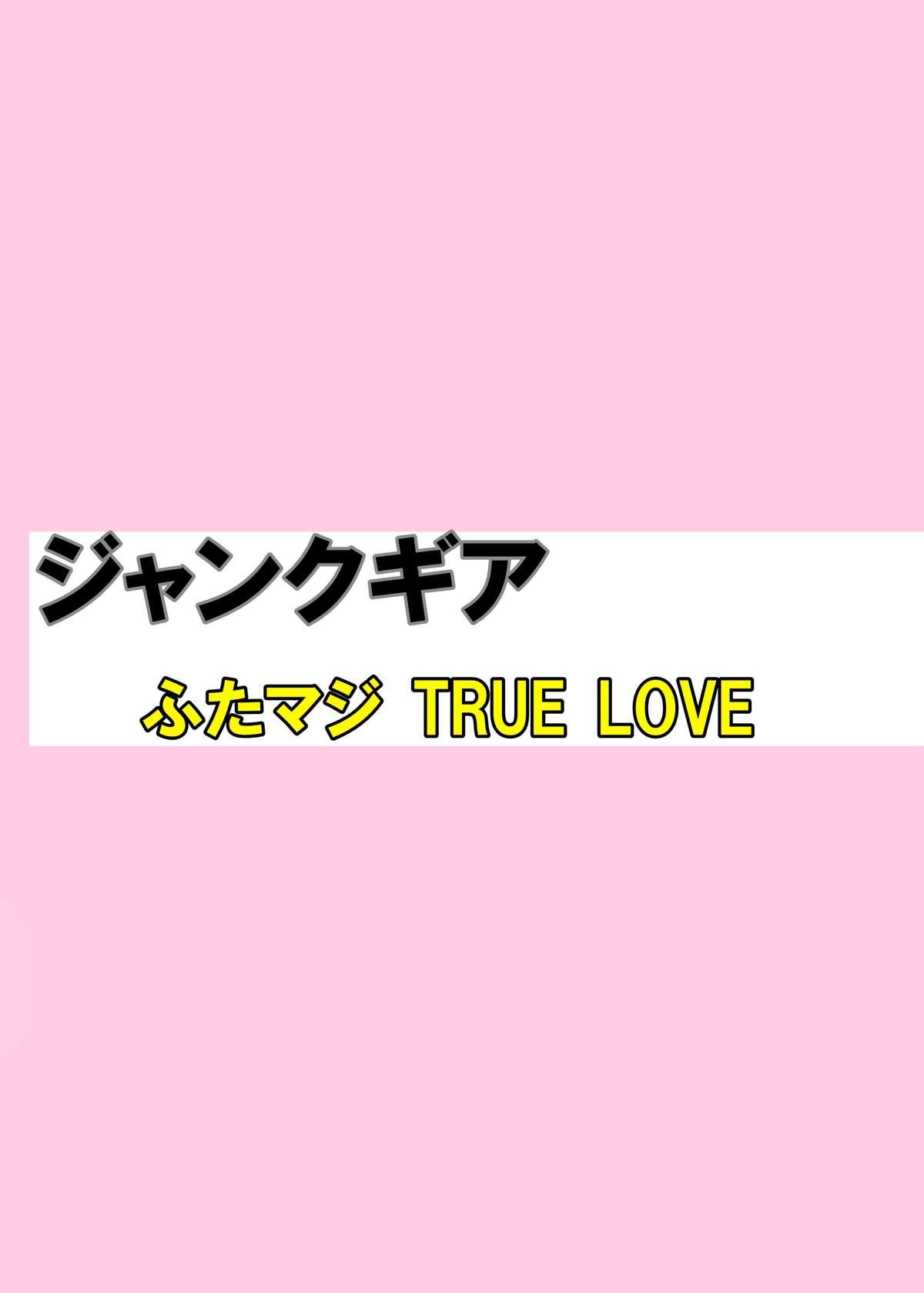 Futamagi TRUE LOVE 25