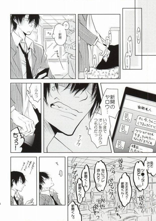 Atm Tsure no Ketsu ga Kiremashite. - Yowamushi pedal Granny - Page 13