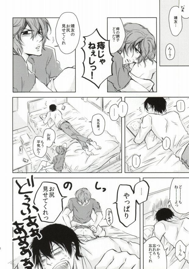 Sexcams Tsure no Ketsu ga Kiremashite. - Yowamushi pedal Real Orgasm - Page 9