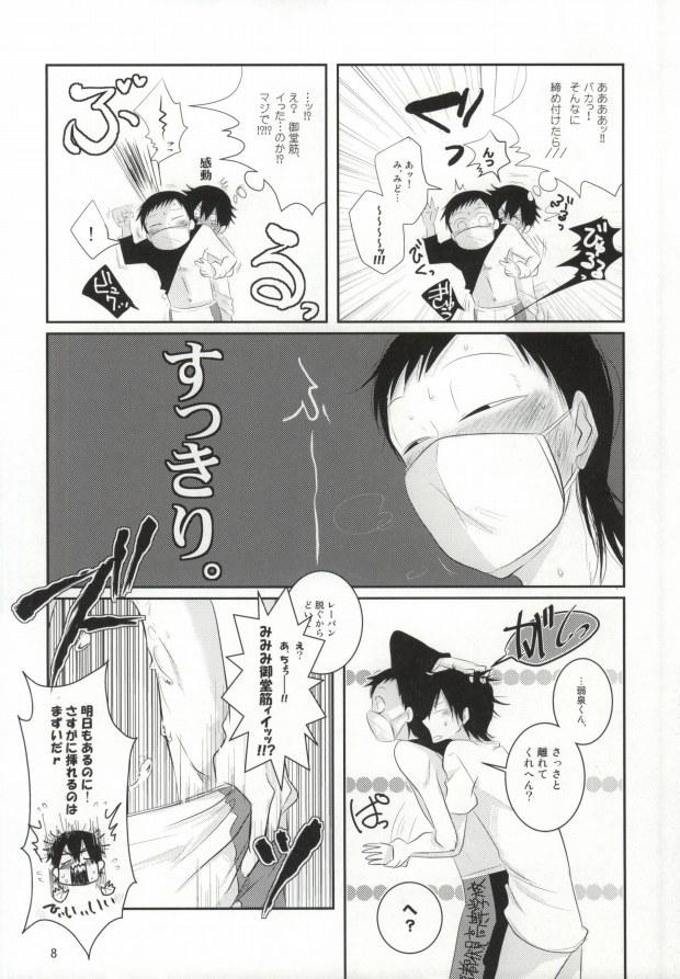 Belly Futsukame no Yoru ni Aimashou - Yowamushi pedal Group Sex - Page 7