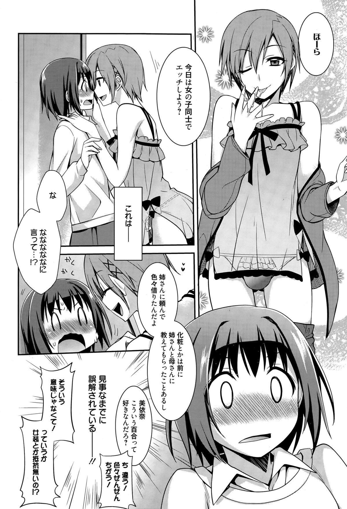 Manga Bangaichi 2015-05 203