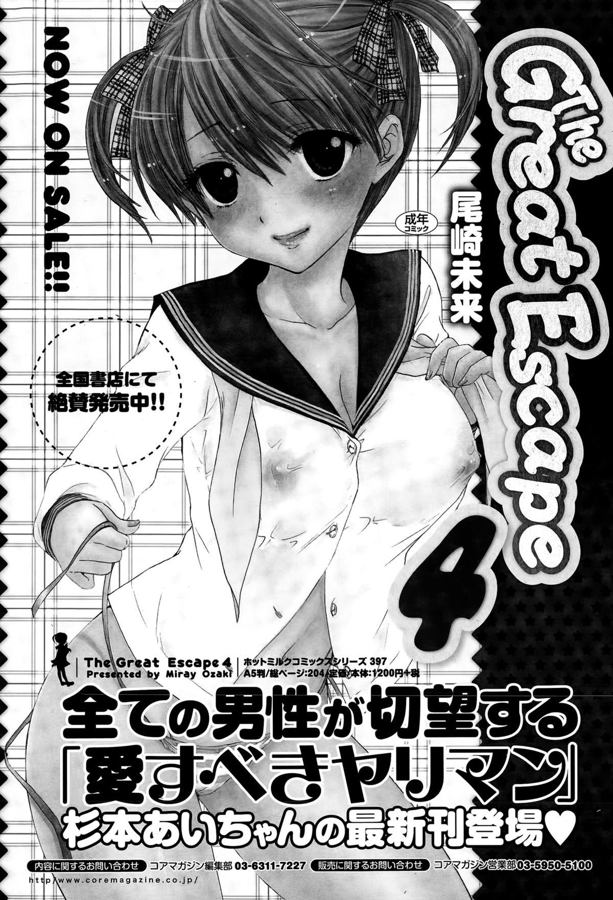 Manga Bangaichi 2015-05 250