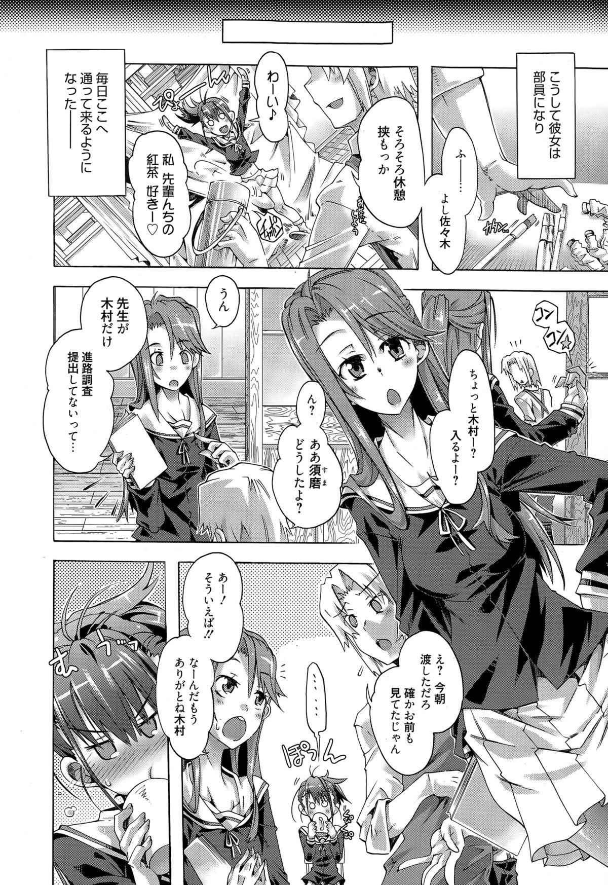 Manga Bangaichi 2015-05 25