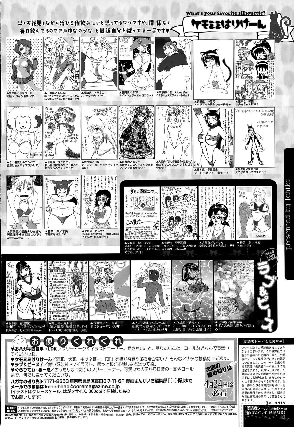 Manga Bangaichi 2015-05 325