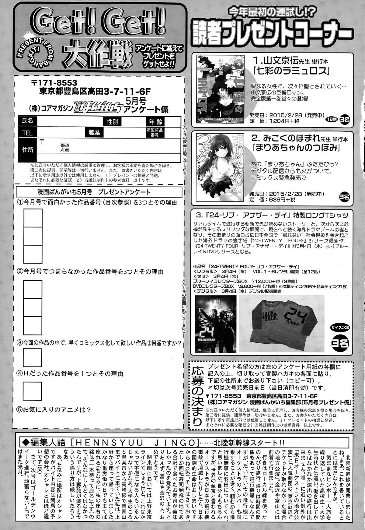 Manga Bangaichi 2015-05 326