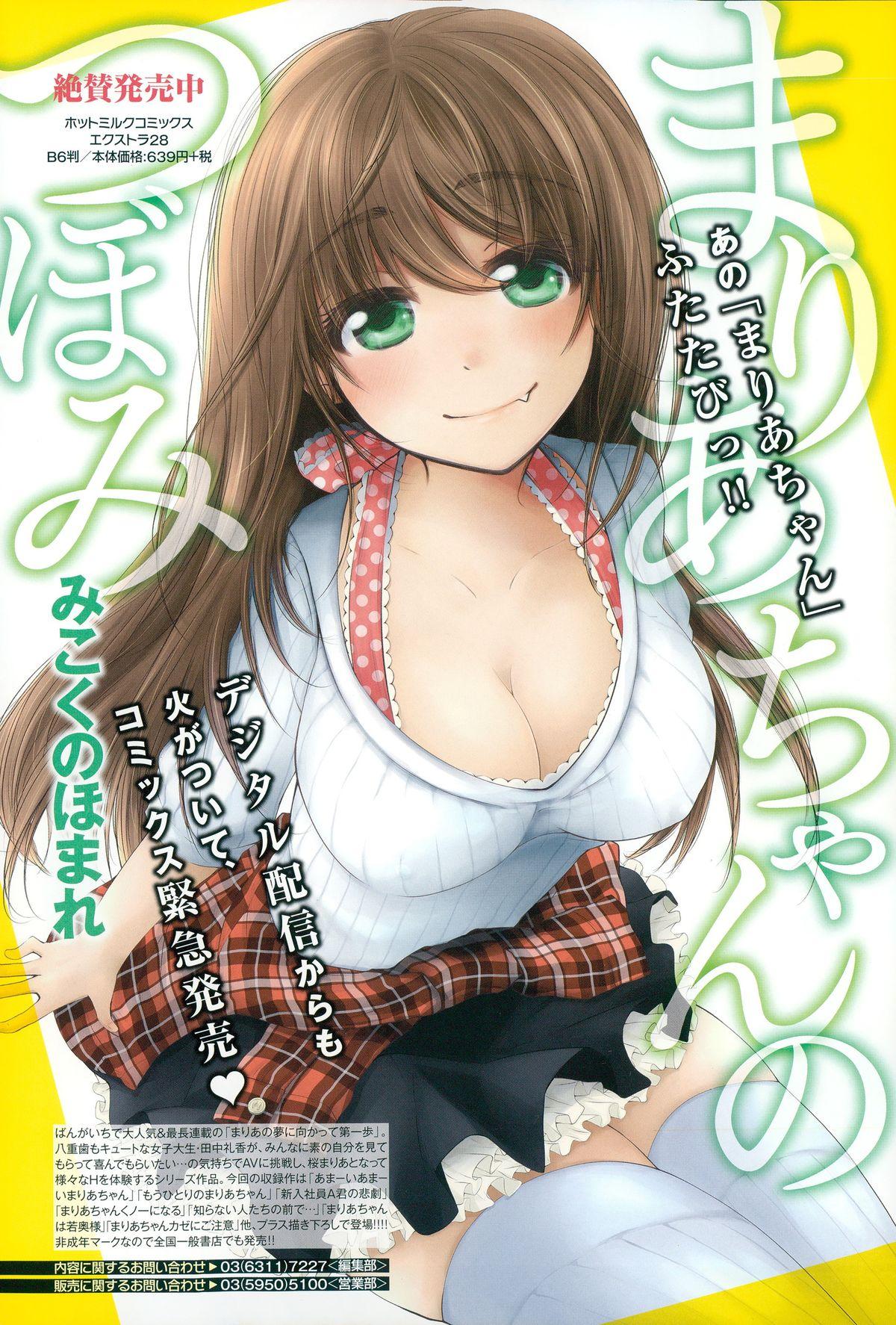 Manga Bangaichi 2015-05 333