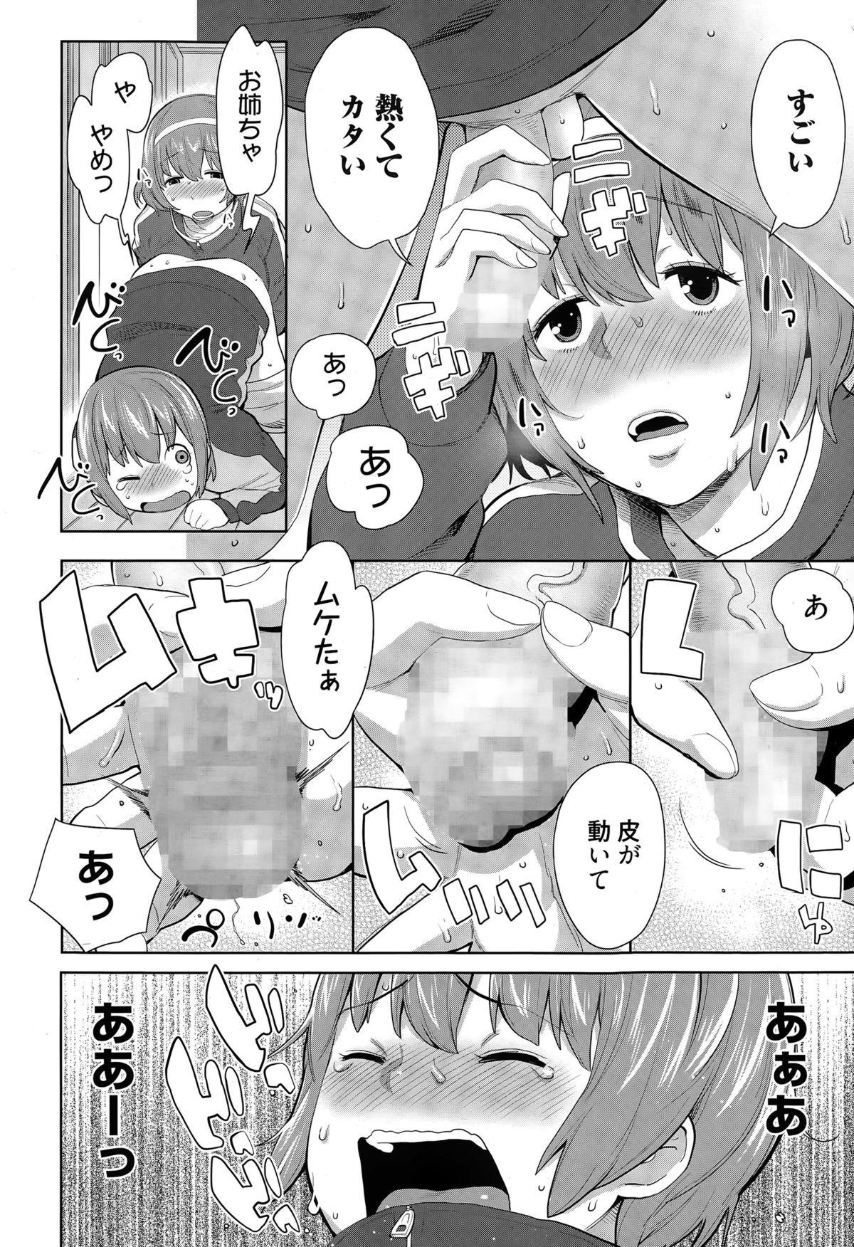 Manga Bangaichi 2015-05 49