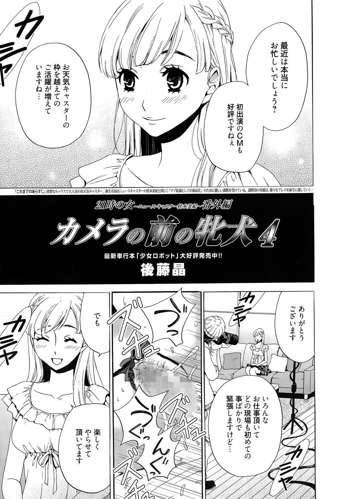 Manga Bangaichi 2015-05 82