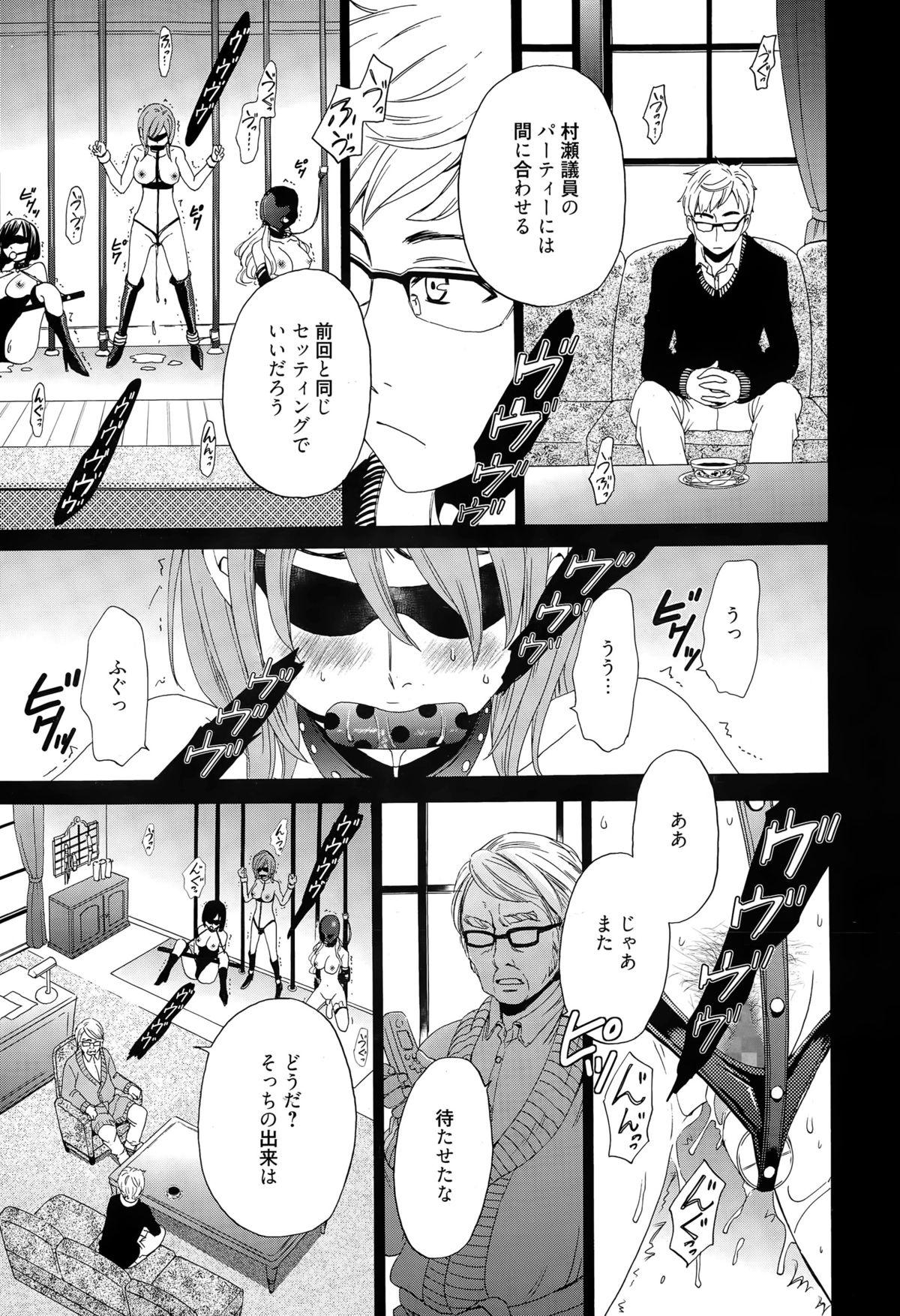 Manga Bangaichi 2015-05 90