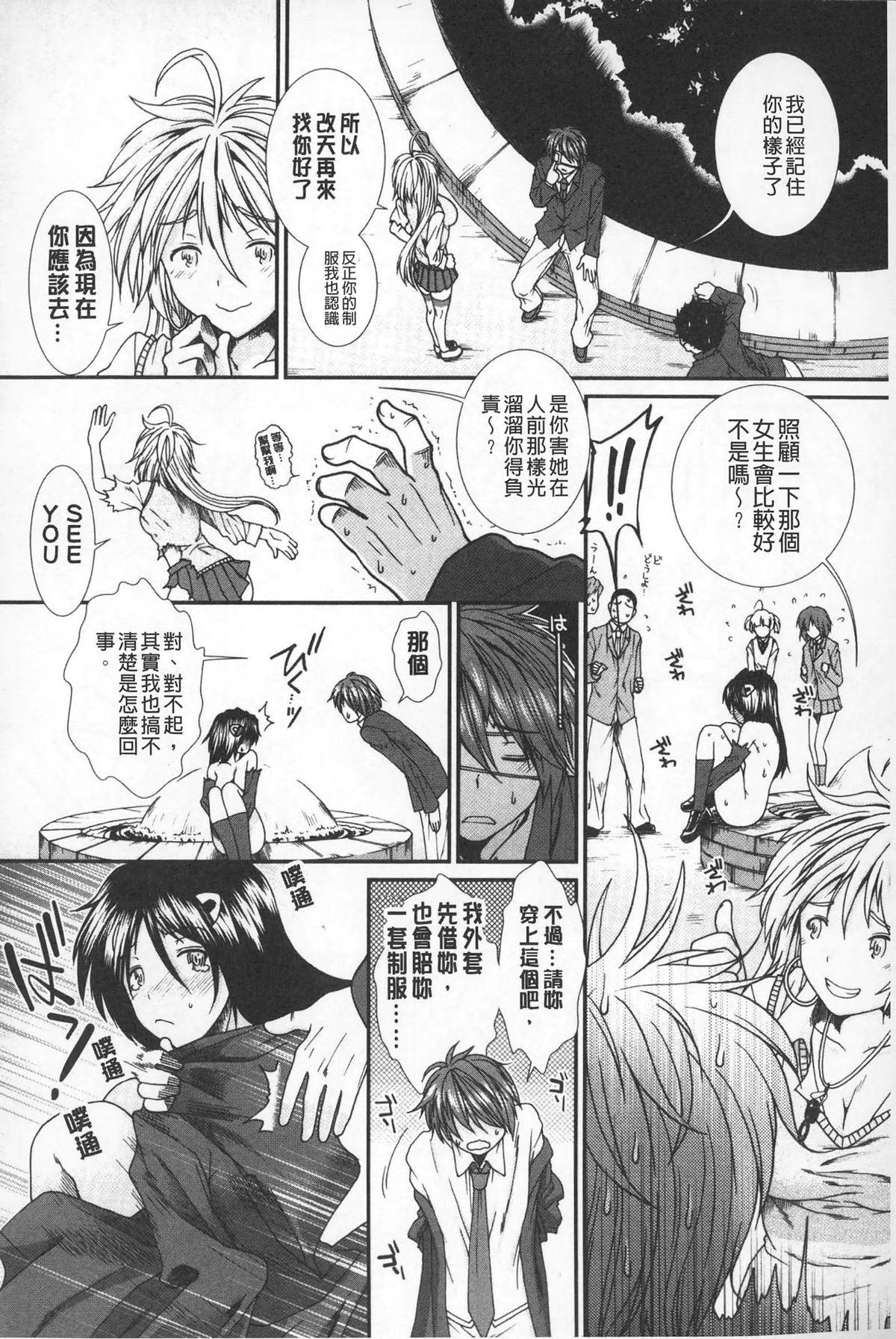 Girls Getting Fucked Shikyuu Seishi Kudasai | 【子宮】請給人家精液 Corrida - Page 9