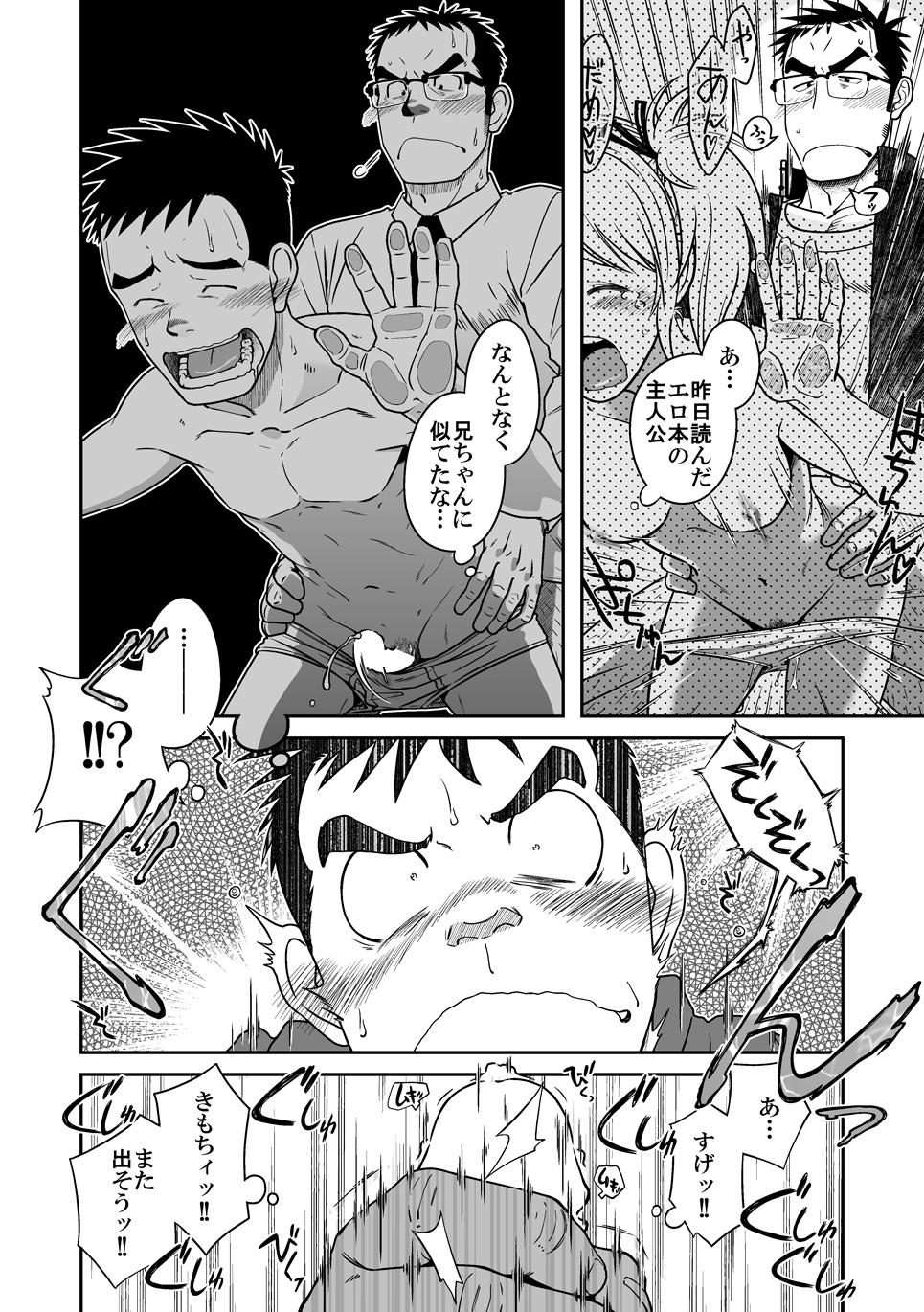 18yo Taku Hiraku Sairoku Shuu Matome! Eating - Page 52