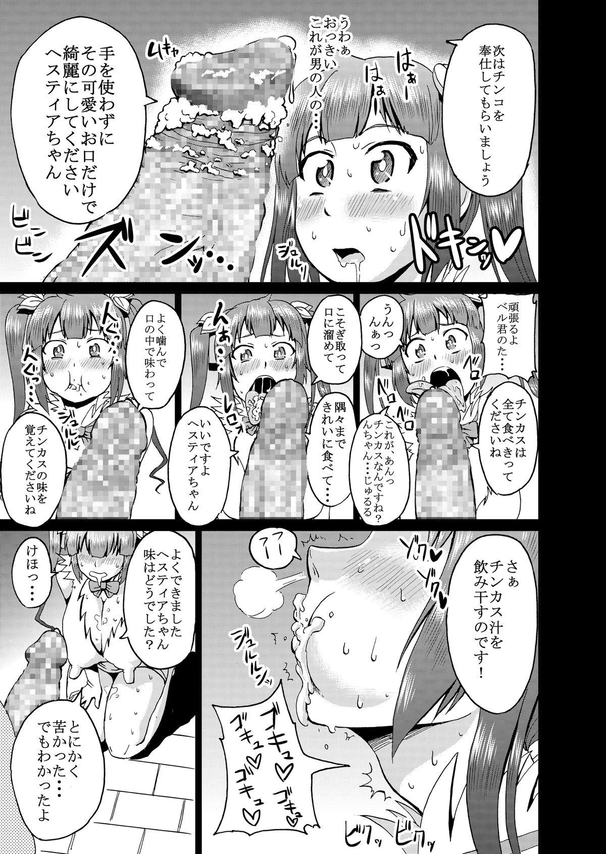 Deep Bell-kun no Tame ni... - Persona 4 Dungeon ni deai o motomeru no wa machigatteiru darou ka Banheiro - Page 8