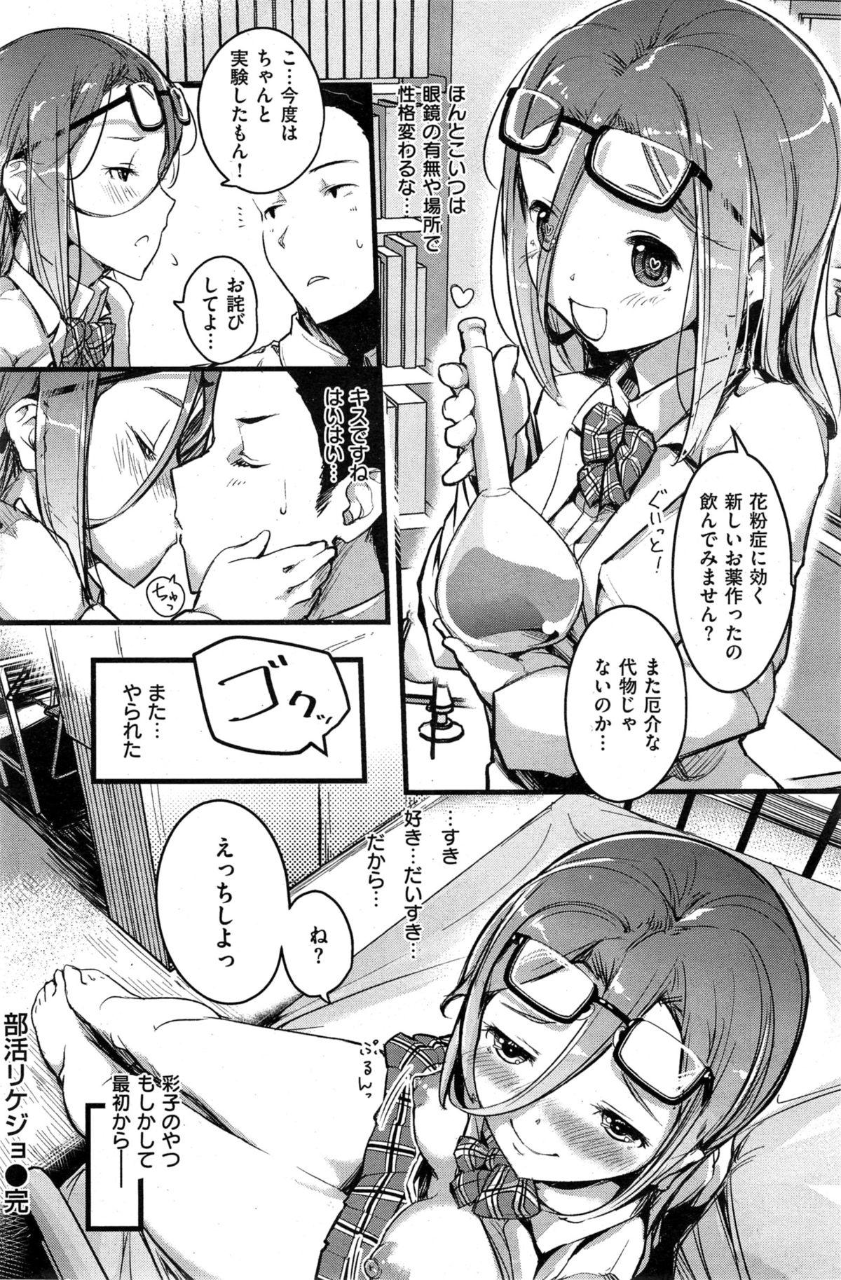 COMIC Kairakuten 2015-06 142