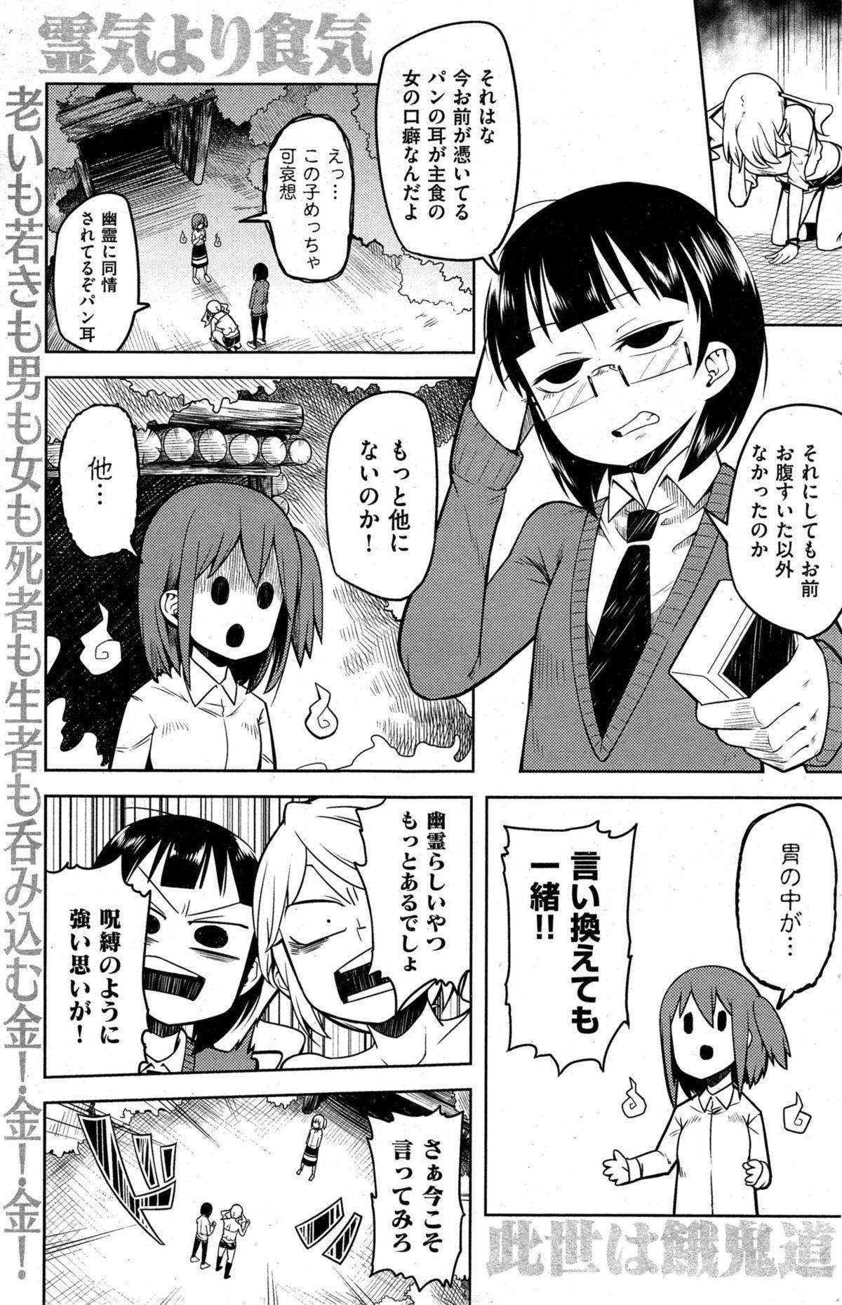 COMIC Kairakuten 2015-06 197