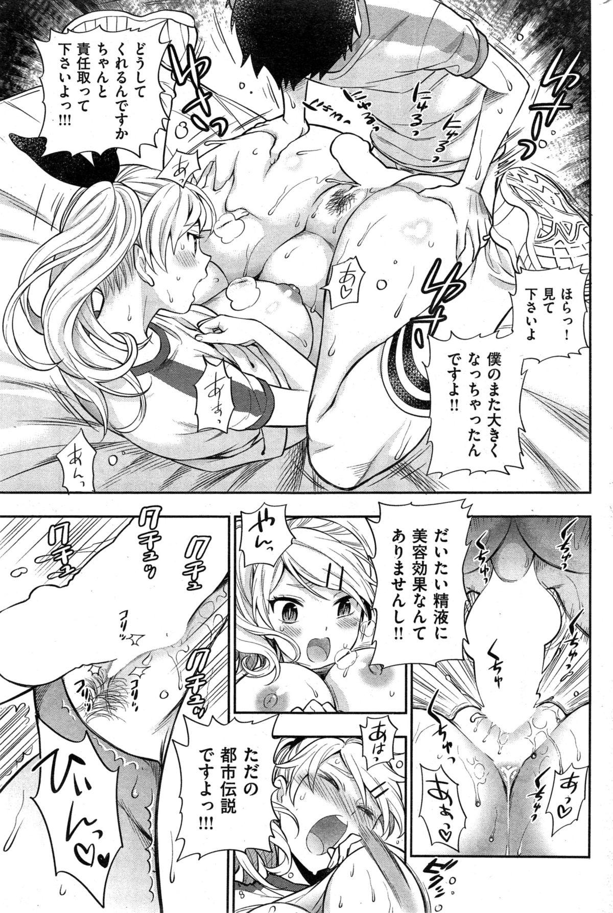 COMIC Kairakuten 2015-06 309