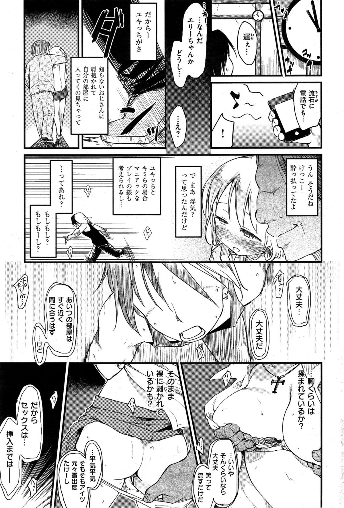 COMIC Kairakuten 2015-06 43