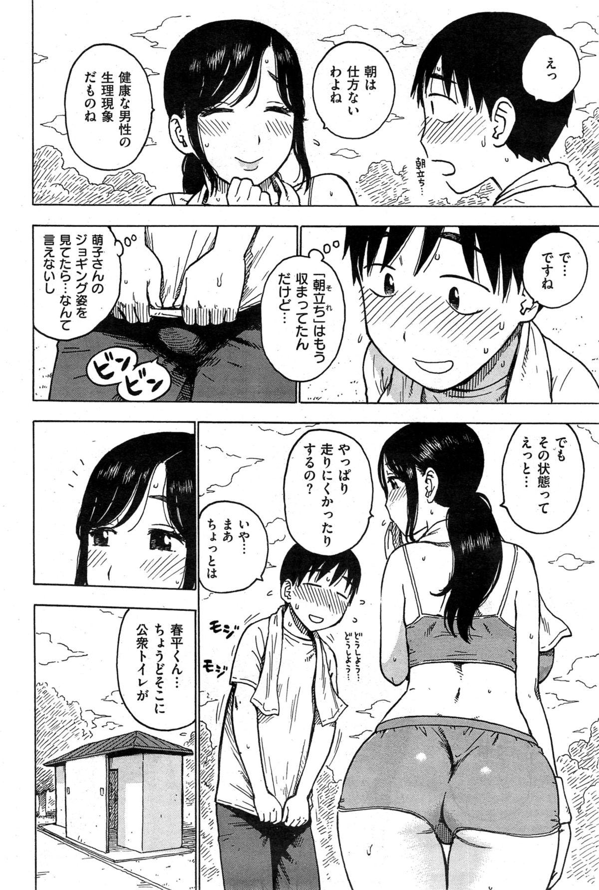 COMIC Kairakuten 2015-06 64