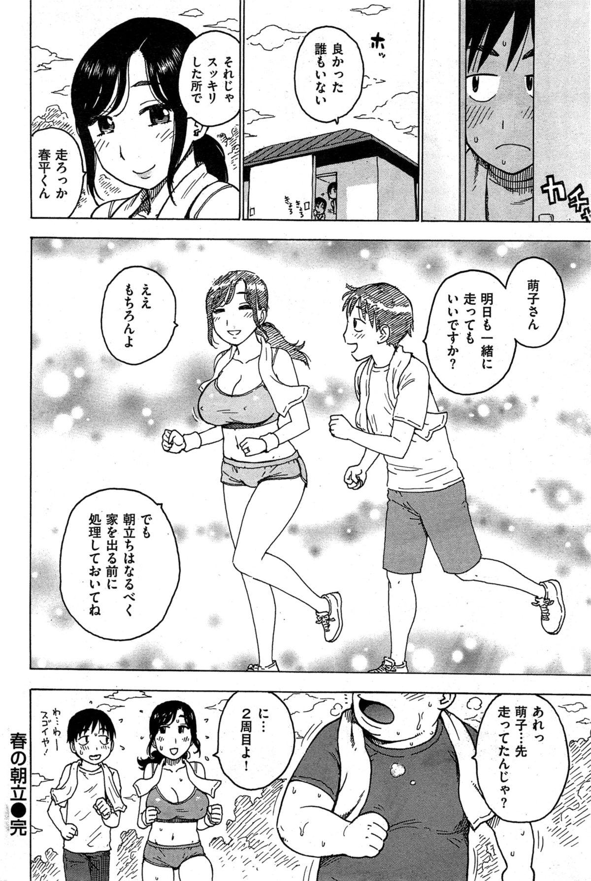 COMIC Kairakuten 2015-06 76