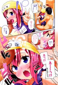 Fingering COMIC LO 2015-06  Pay 4