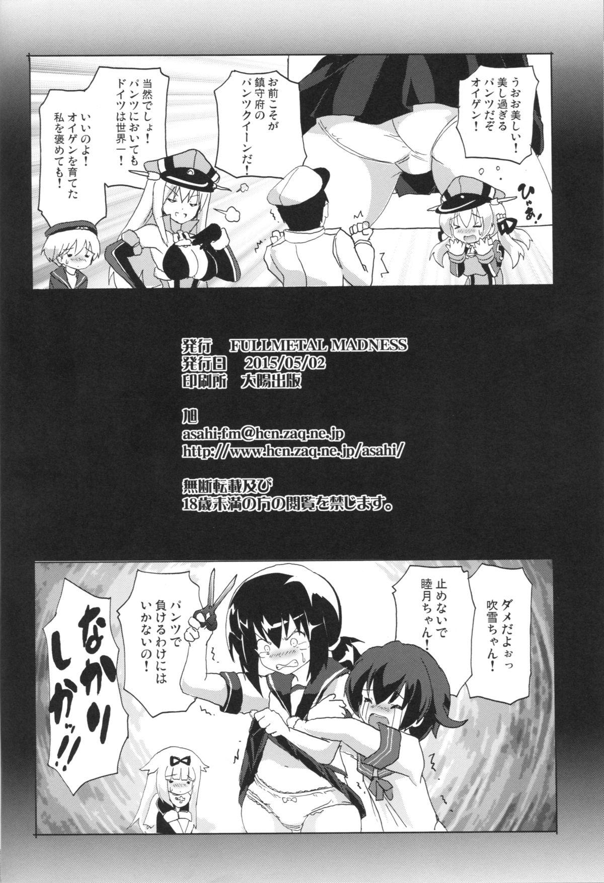 Car OVER HEAT GEYSER - Kantai collection Jerking Off - Page 27