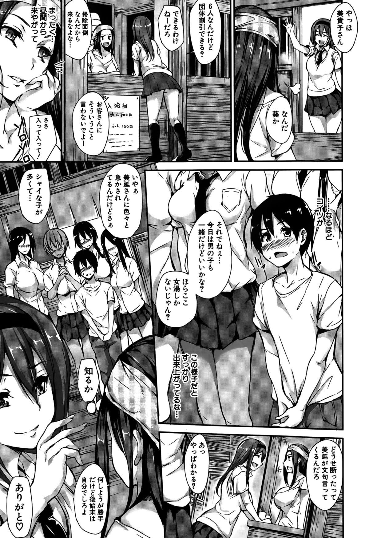 Tongue Boku Wa Minna No Kanrinin Ch. 04 Uncensored - Page 9