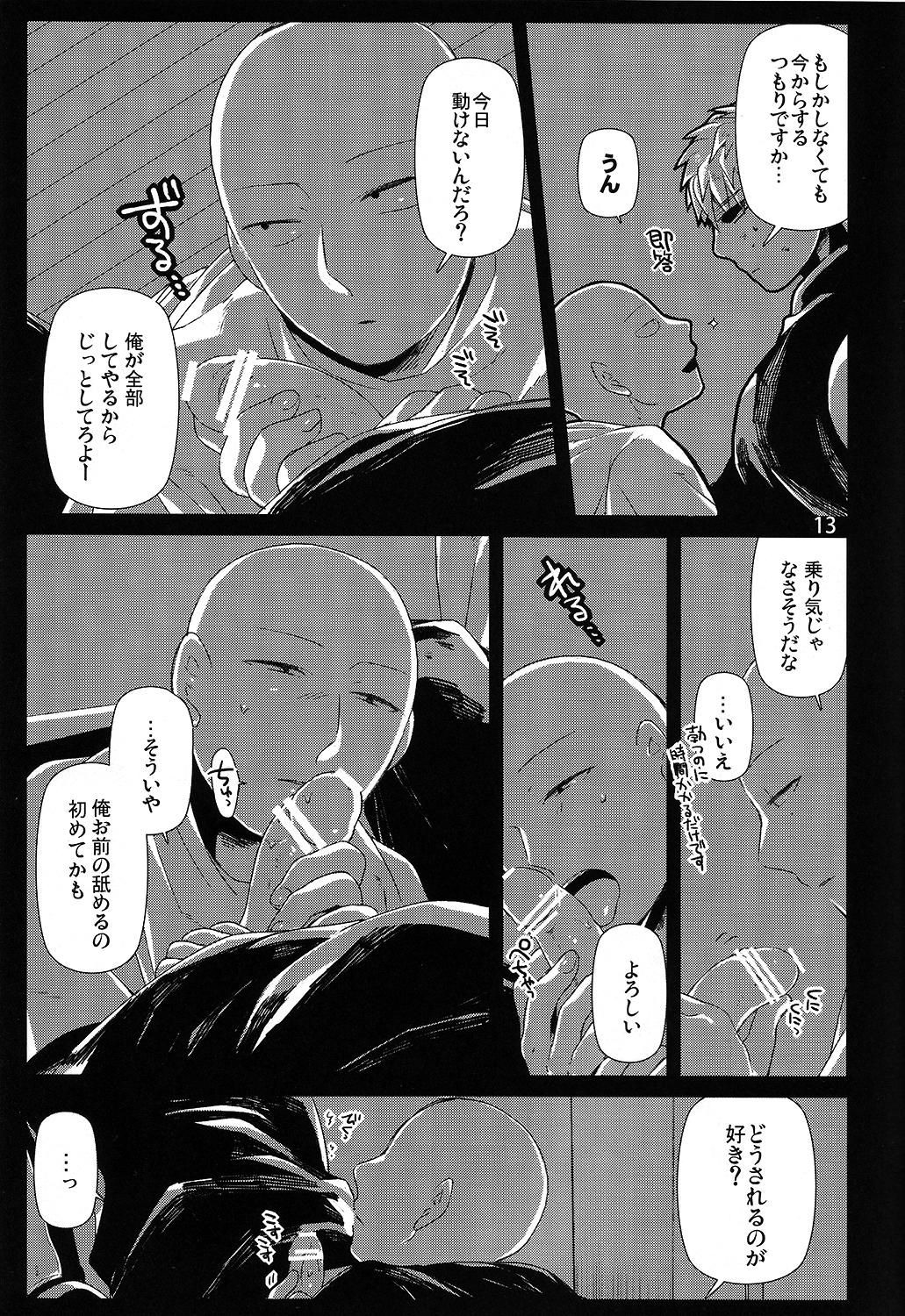 Desi Living Dark with You - One punch man Whatsapp - Page 10