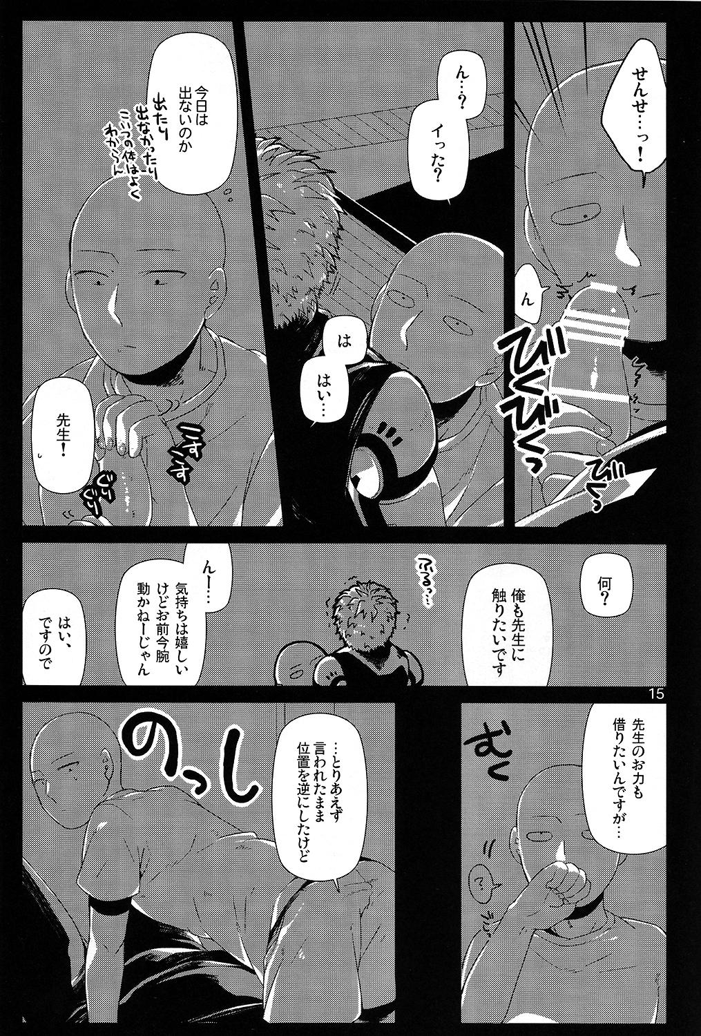 Suck Cock Living Dark with You - One punch man Orgia - Page 12
